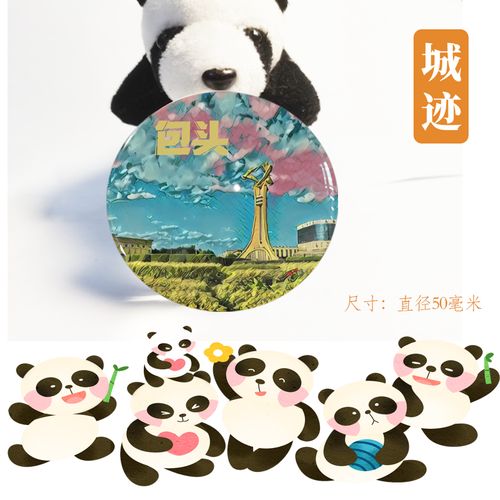 包头冰箱贴内蒙古包头五当召满都拉希拉穆仁草原冰箱贴纪念品