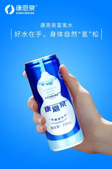 康恩泉富氢水.png