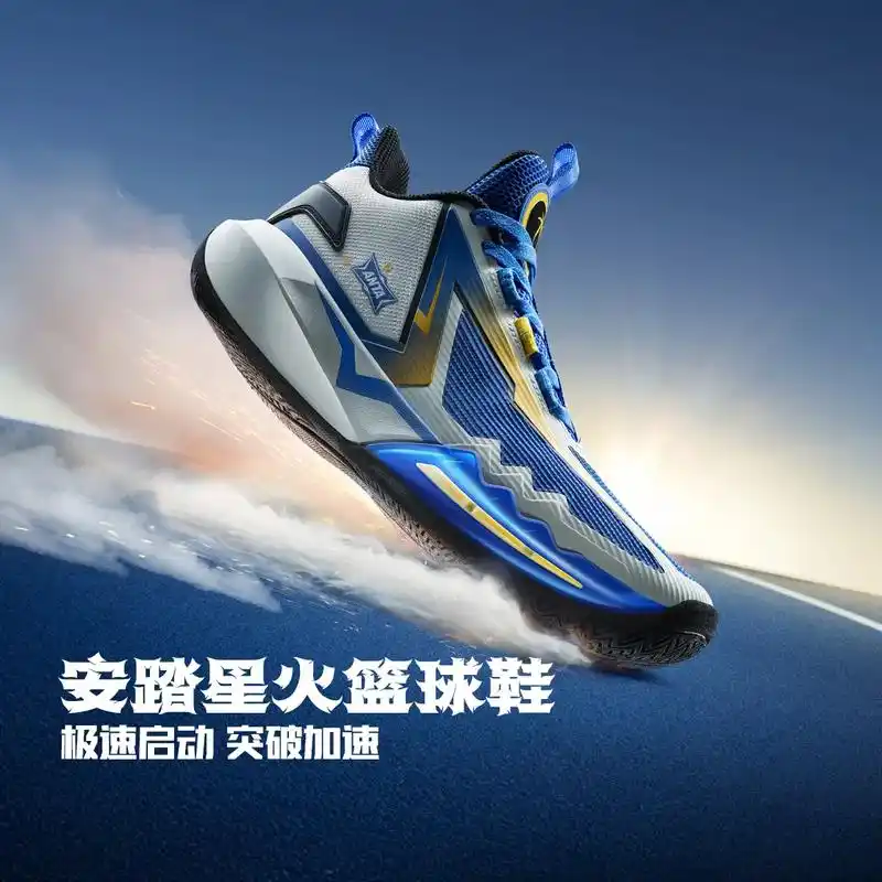 安踏星火篮球鞋#安踏儿童