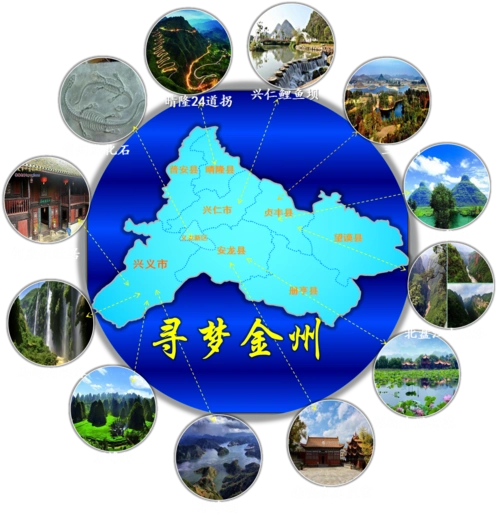 黔西南旅游景点介绍 - 美篇