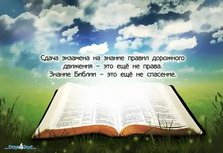 基督教壁纸单词圣经性质