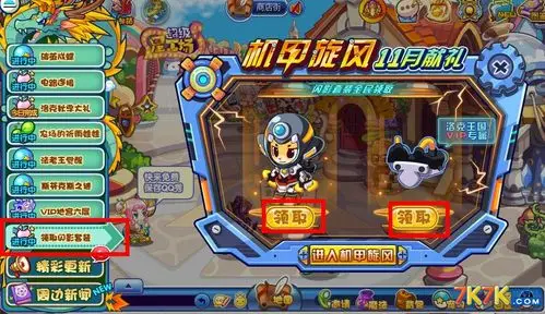 闪影头盔闪影机甲闪影战靴闪影手套左闪影手套右闪影推进器