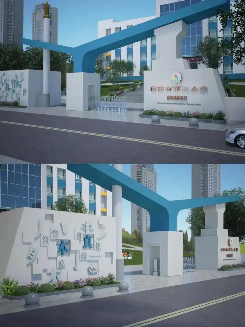 南湾校区校门设计.