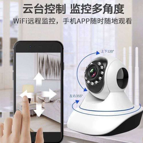 200万网络室内旋转监控摄像头可连手机远程防盗一体机插卡能录像