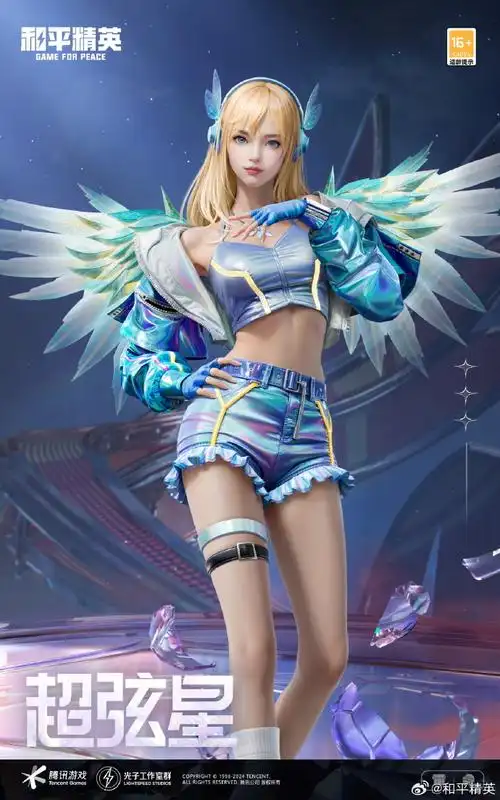 和平精英电糖天使##和平精英新皮肤