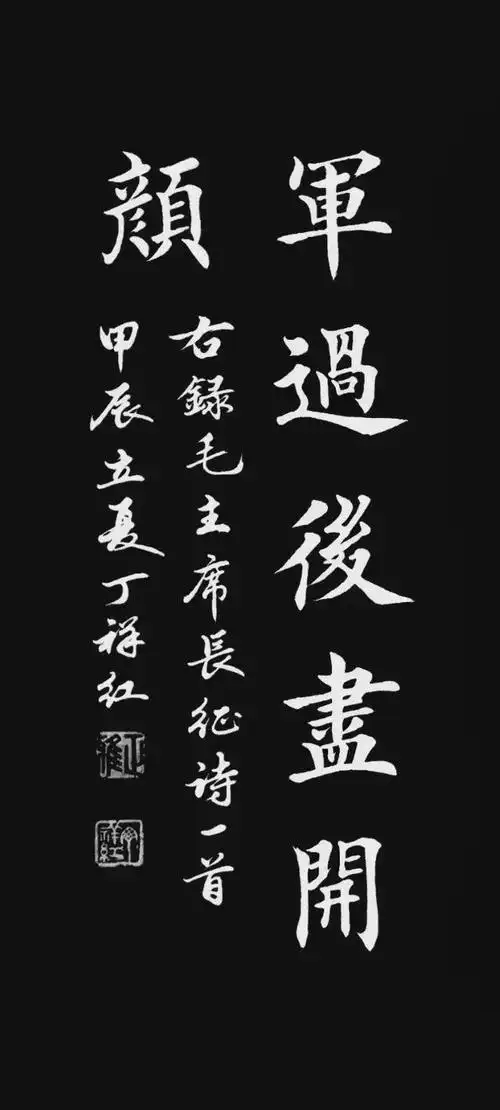 很多楷书爱好者作为字帖临习.作品被国内外广大书法爱好者收藏.