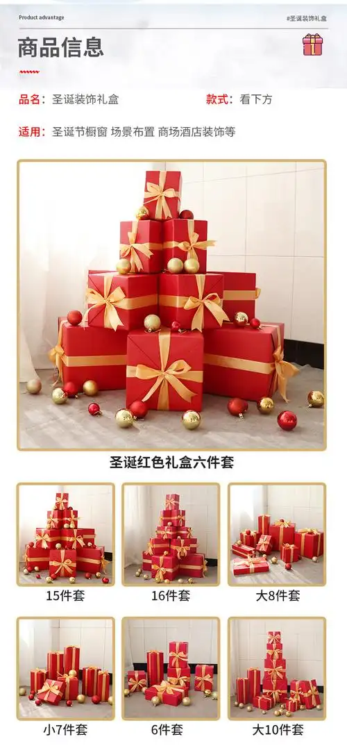 礼品空盒子饰品布置店庆活动美陈橱窗小礼盒堆头道具圣诞礼物盒装
