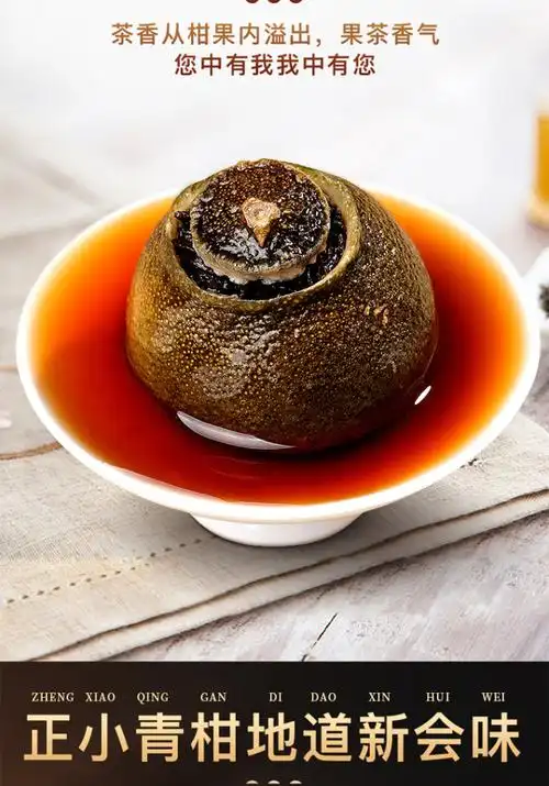 东海 陈皮普洱茶 小青柑普洱茶小青柑红茶叶小青柑礼盒200g小青柑新会