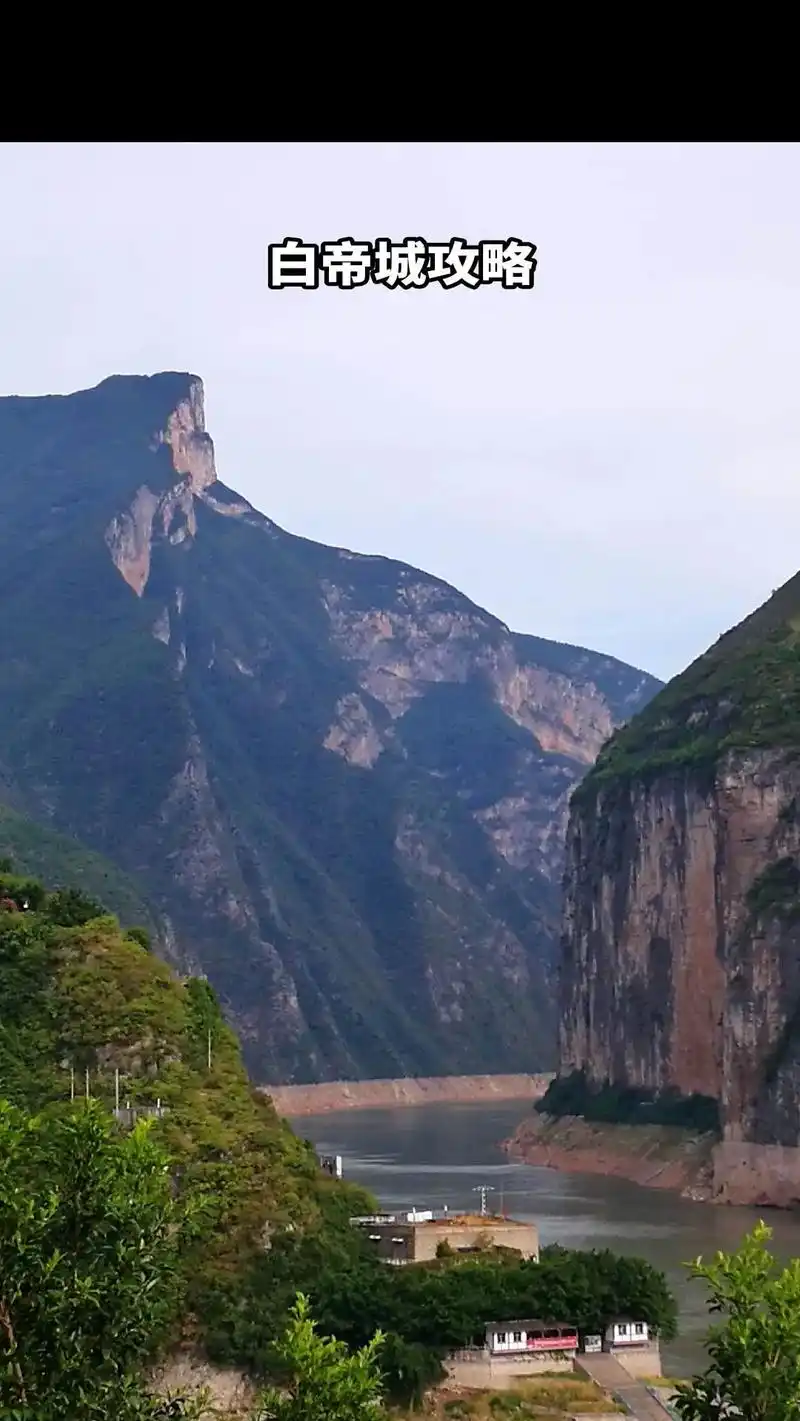 三峡旅游攻略:白帝城景点介绍.97景点介绍:白帝城位于重庆市 - 抖音