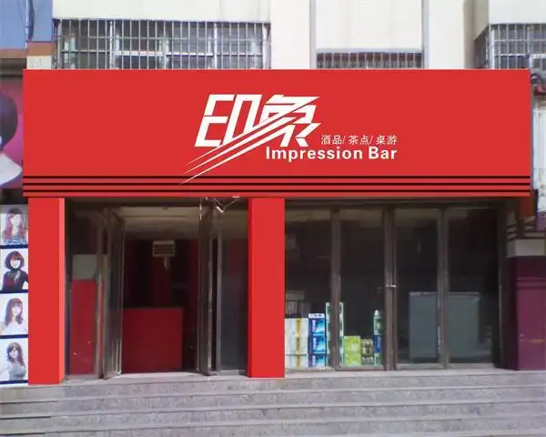 门头招牌制作时要不要添加自己的logo|张家口广告公司