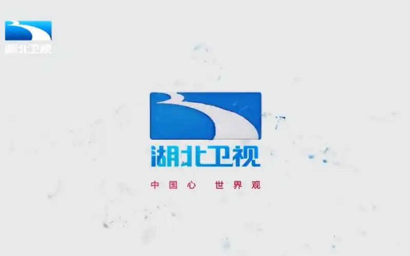 放送文化20200404湖北卫视恢复彩色台标瞬间