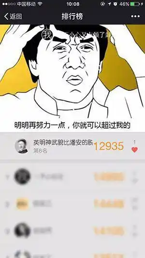 微信运动只要每天达到这个数这3大慢性病永远不会找你