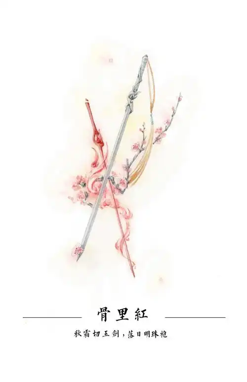 【古风古韵】#古剑# 作者:云佚 lofter