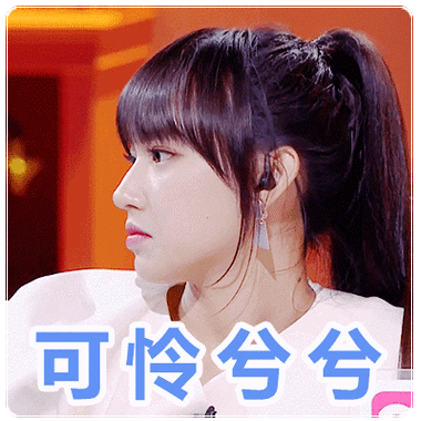 程潇文字表情包可爱动图小姐姐gif动图