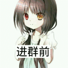 (北方)_进群_群主_纯洁表情