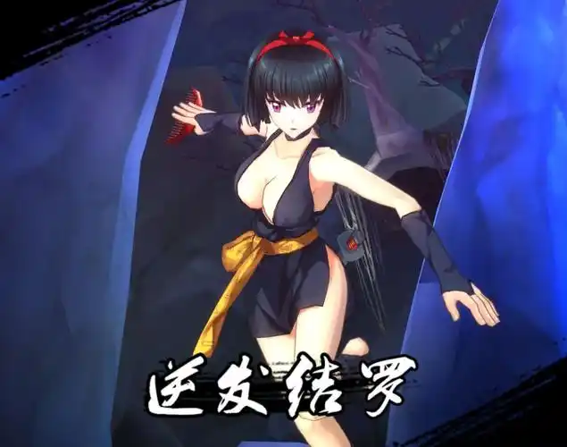 短发小姐姐性感舔刀 - 逆发结罗