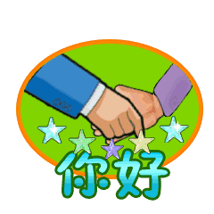 (部份资料选自:gif动态编缉:良曼)微民技巧:如何将图片添加至表情97