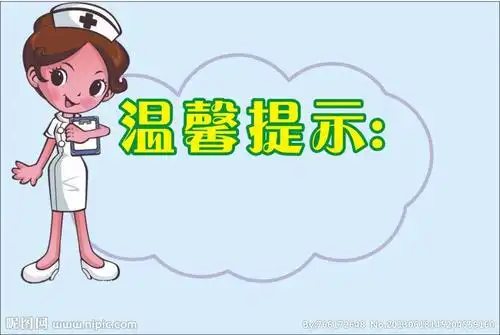 温馨提示护士简笔画