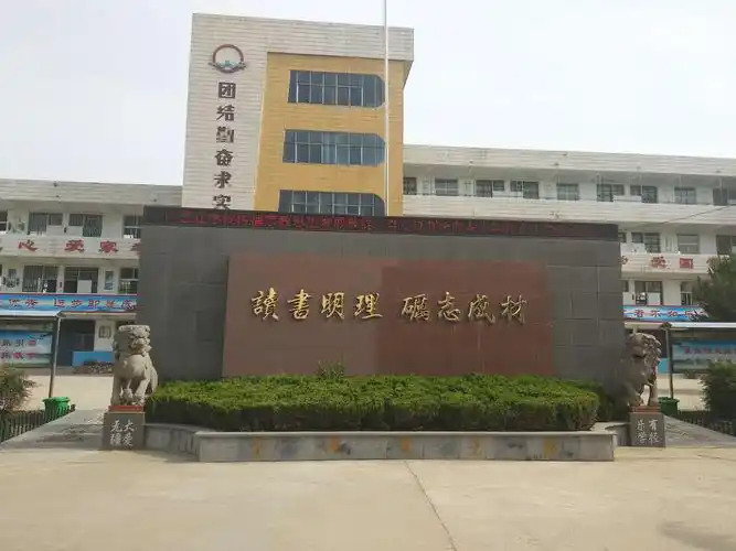 前进中的偃师五高(十)