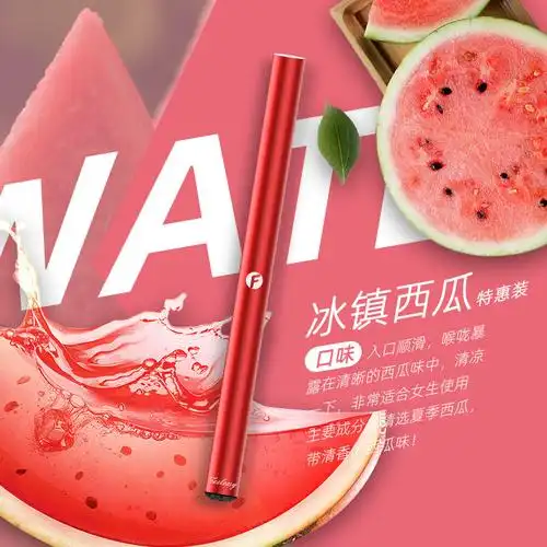 非烟旗舰店一次性电子烟水果味