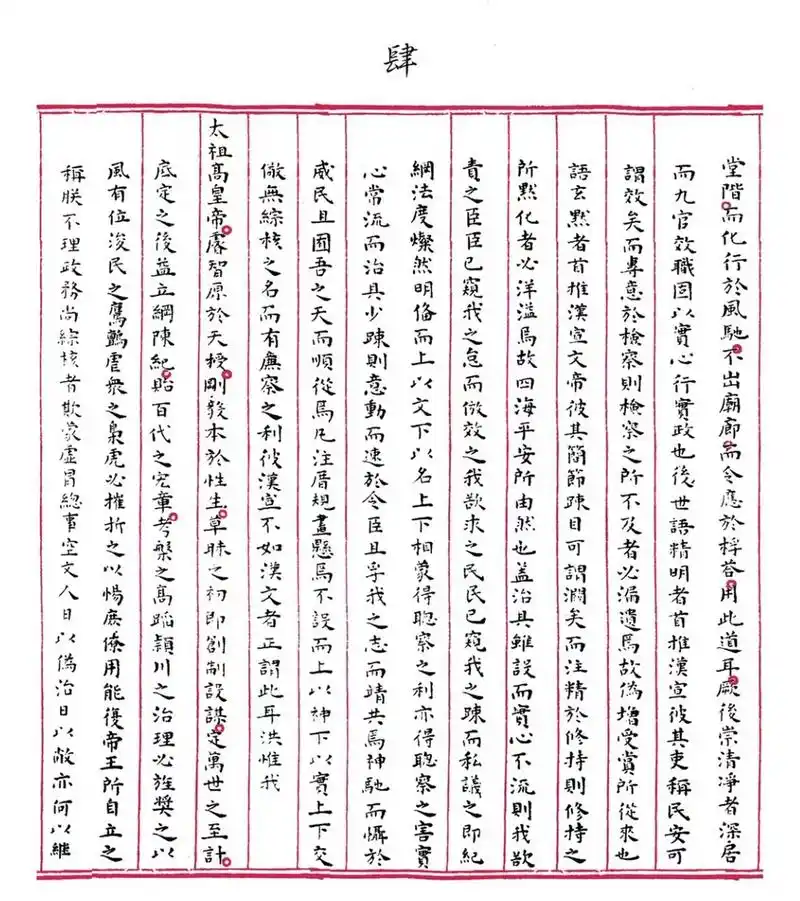 这是明朝状元赵秉忠的殿试答卷(部分),也是中国大陆现存的唯一一份