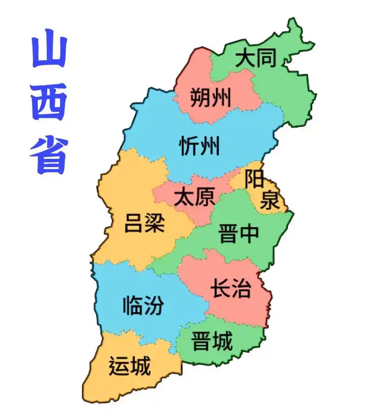 山西地图