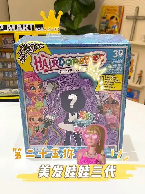 又到了拆美发娃娃的时间继续磕三代盲盒