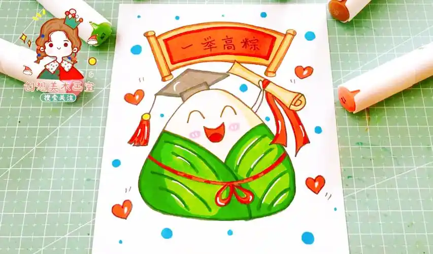 一分钟教你画端午节粽子简笔画,简单易学一起来画吧!