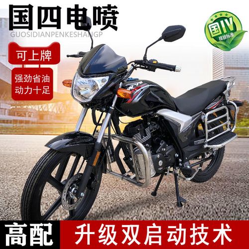 全新豪爵铃木骊爽同款150男装摩托车燃油国4电喷可上牌双启动街车