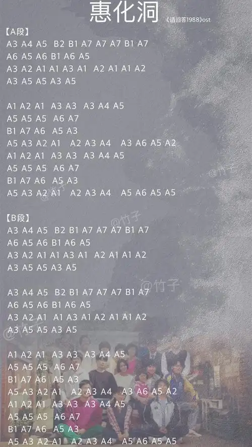 光遇惠化洞乐谱分享