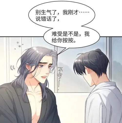 一醉经年晏明修客串宋居寒炸毛求安慰未婚妻登门宣示主权