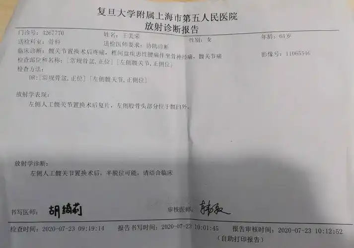 股骨头坏死术后 | 首诊还在怀疑,次诊感觉幸福来得太突然,哭了