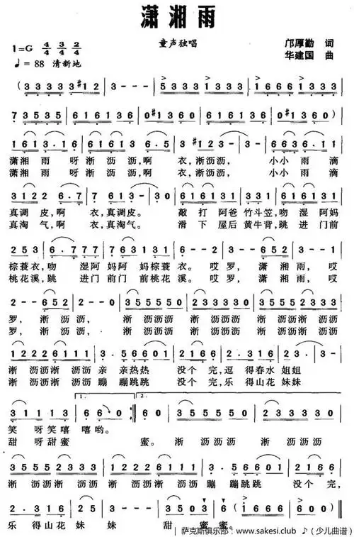 山海简谱古筝|少儿谱 - 歌谱俱乐部