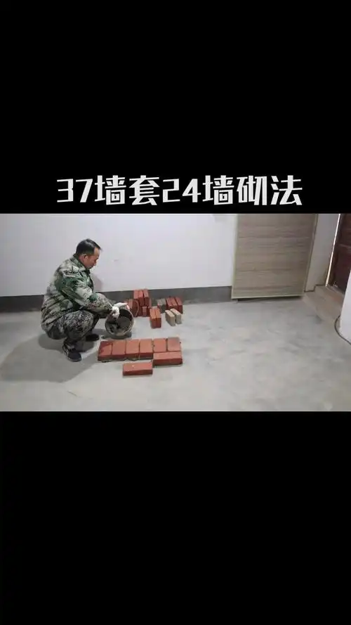 砌砖手艺人二四墙加三七墙最简单又方便操作的砌法