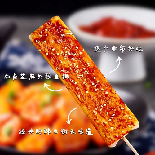 年糕网红脆皮韩式街头小吃烧烤半成品批发水磨年糕