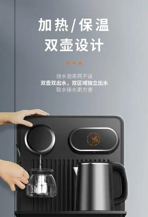 九阳(joyoung) 智能触控茶吧机 家用立式下置水桶饮水机带遥控jyw-wh