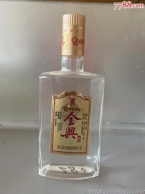 7788收藏__收藏热线>首页>拍卖>老酒收藏>2003年全兴曲酒52度_价格280