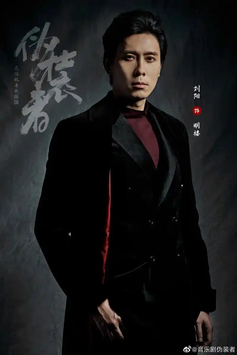 音乐剧伪装者宣传曲七年让火烧的更旺947首发