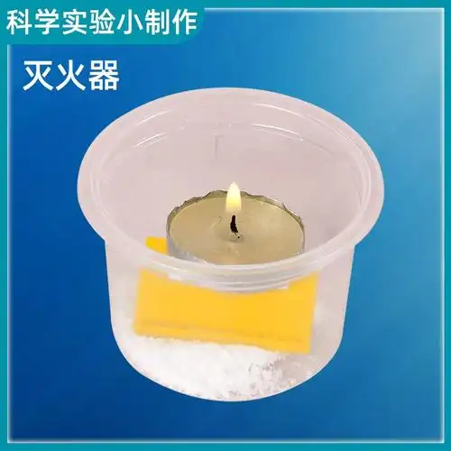 科技小制作小发明科学小实验套装马达玩具diy儿童手工材料小学生灭火