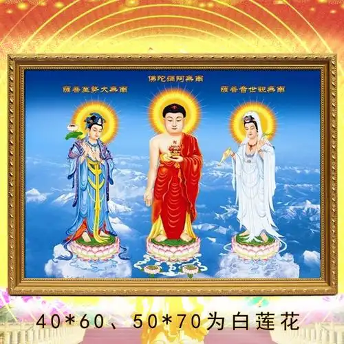 西方三圣佛像3d立体画像阿弥陀佛观音大势至菩萨佛教禅意挂画
