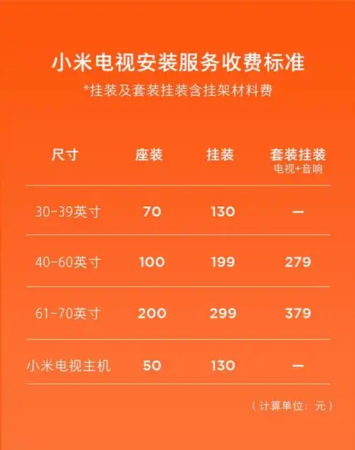 小米电视465英寸4k超高清智能wifi语音网络液晶平板电视