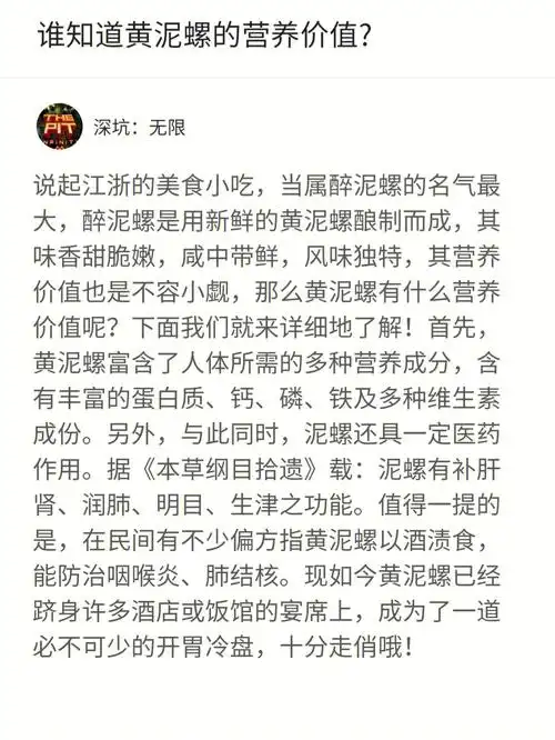 黄泥螺功效和吃法
