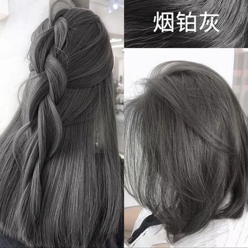 首品(shoupin)烟铂灰色染发剂膏2024显白气质流行色学生党自己在家染