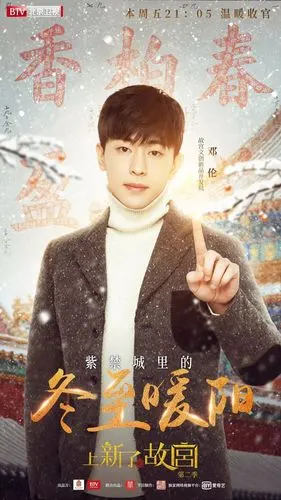 《上新了·故宫》第二季收官 瑞雪映故宫 心中驻暖阳