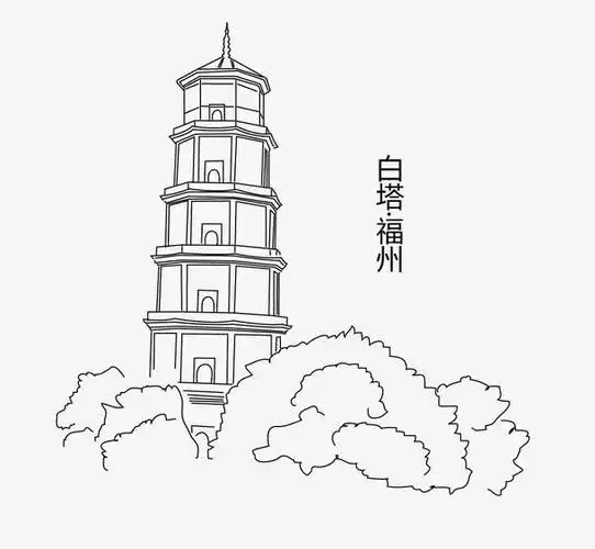 关键词 : 黑白,建筑手绘,线条,线稿,白塔,福州[声明] 觅元素所有素材