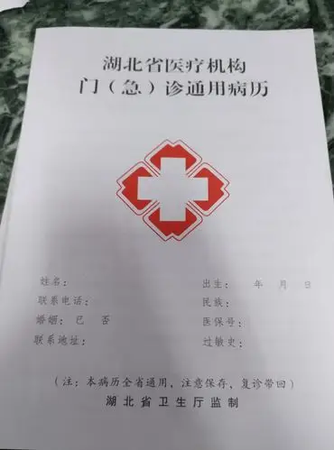 为什么某些医院的纸质病历一定要用现金购买?