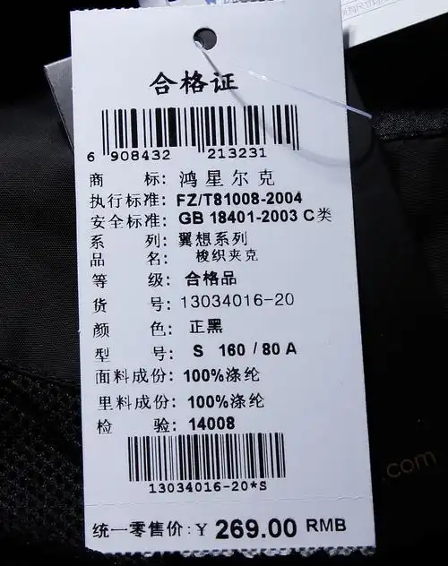 鸿星尔克erke男女装男款黑色长袖个性外套13034016-20_唯品会