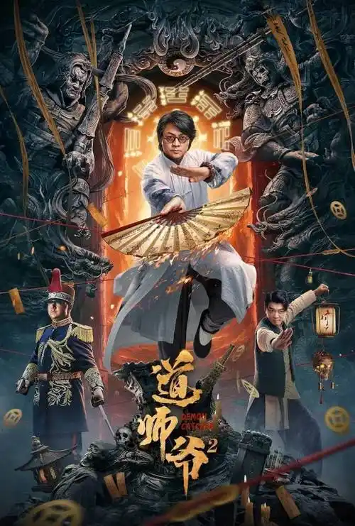 尹天照和奇幻玄幻电影真的太搭了,这次和刘天佐,郎峰,谢宁等人演对手