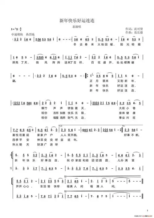 欢喜就好简谱_欢喜就好