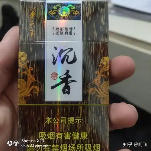 这个沉香多少钱一包